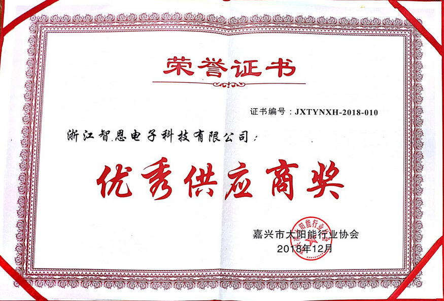 2019第十三屆中國(臨沂)太陽能凈水機春博會，暨智恩科技成果亮相展會